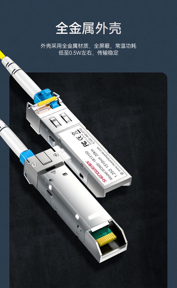 【勝為SOMS-2B1310D】勝為-光模塊千兆-SFP光轉(zhuǎn)電口單模雙纖企業(yè)交換機(jī)轉(zhuǎn)換模塊兼容華為_銳捷_中興_普聯(lián)-20KM-一只-SOMS-2B1310D【行情-報(bào)價(jià)-價(jià)格-評測】-京東_06.jpg