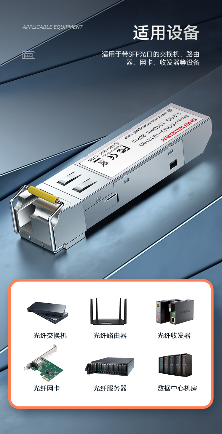 【勝為SOMS-2B1310D】勝為-光模塊千兆-SFP光轉(zhuǎn)電口單模雙纖企業(yè)交換機(jī)轉(zhuǎn)換模塊兼容華為_銳捷_中興_普聯(lián)-20KM-一只-SOMS-2B1310D【行情-報(bào)價(jià)-價(jià)格-評測】-京東_11.jpg